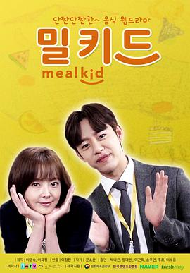 MealKid